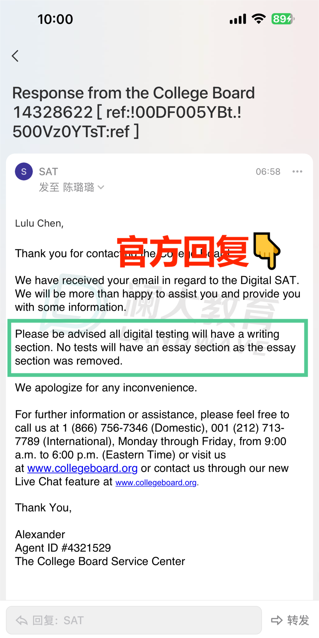 sat考试培训