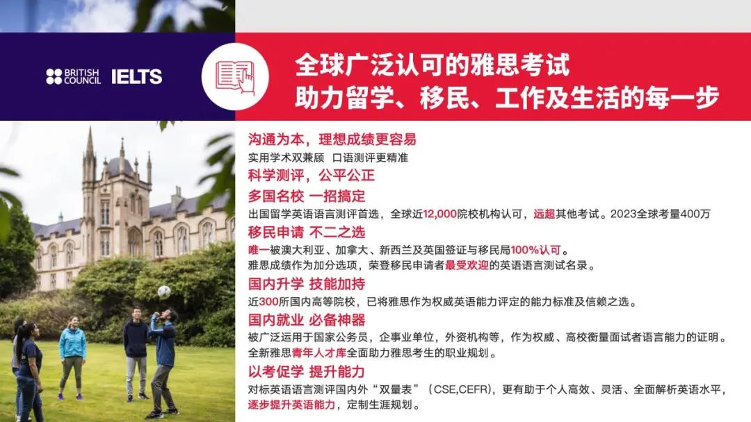 雅思考试备考