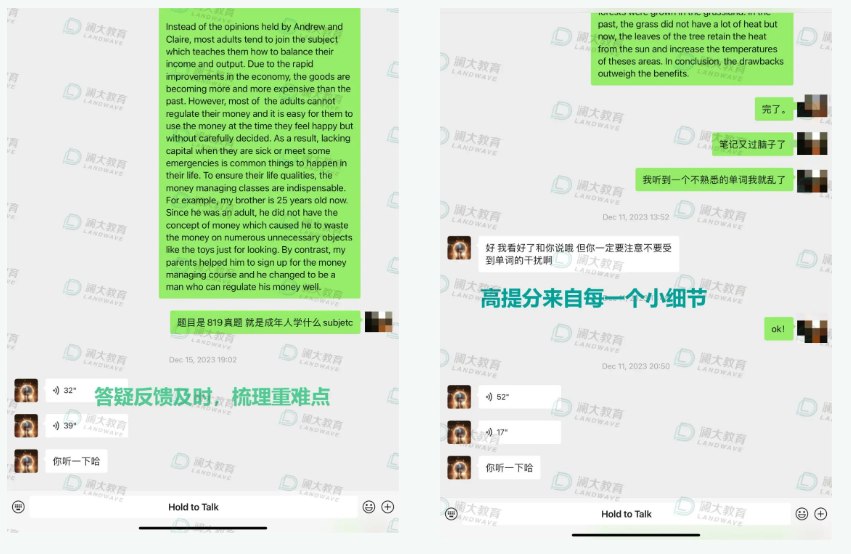 澜大托福學(xué)员案例