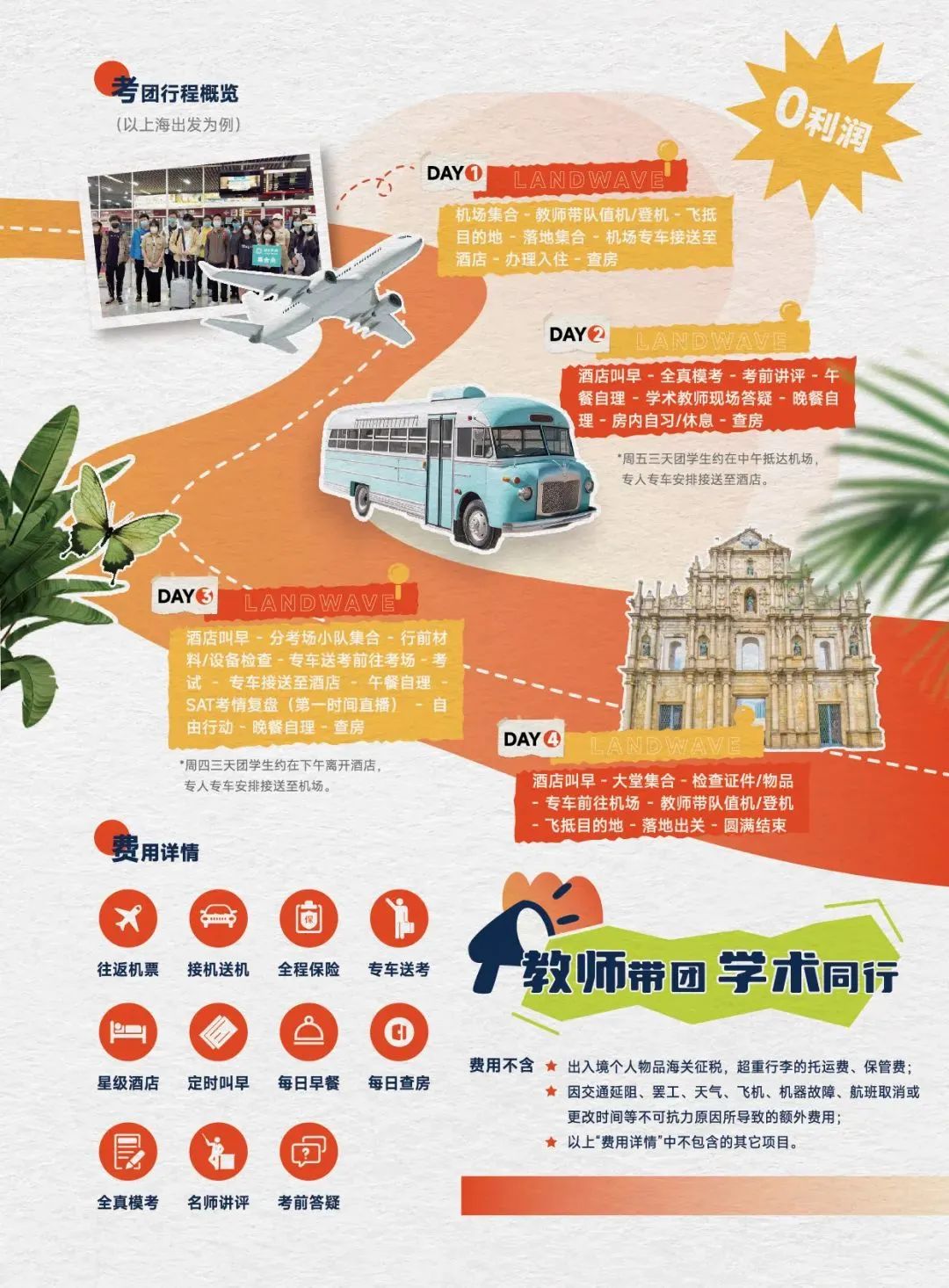 微信图片_20240222104145