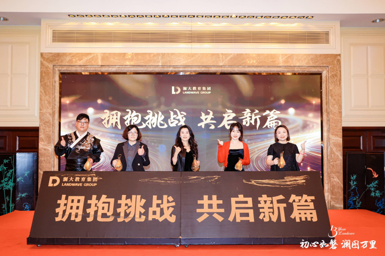 澜大教育11.png